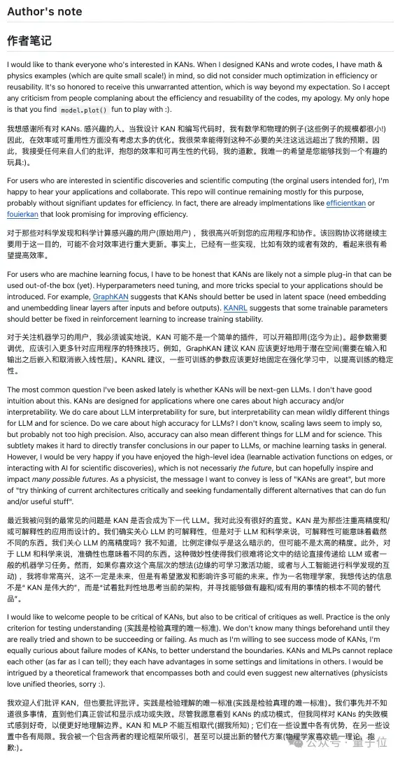 爆火神經(jīng)網(wǎng)絡(luò)架構(gòu)KAN更新2.0！可專屬定制，輕松應(yīng)對經(jīng)典物理學(xué)研究