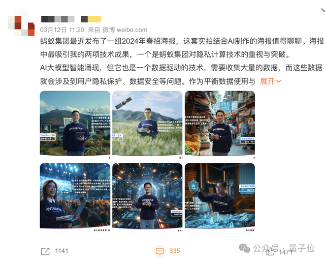 螞蟻集團(tuán)春招海報(bào)選這6個(gè)人，背后到底有何意圖
