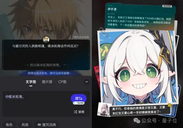 AIGC還是二刺猿會(huì)玩：捏娃社區(qū)爆火，有腦洞就能當(dāng)同人大佬