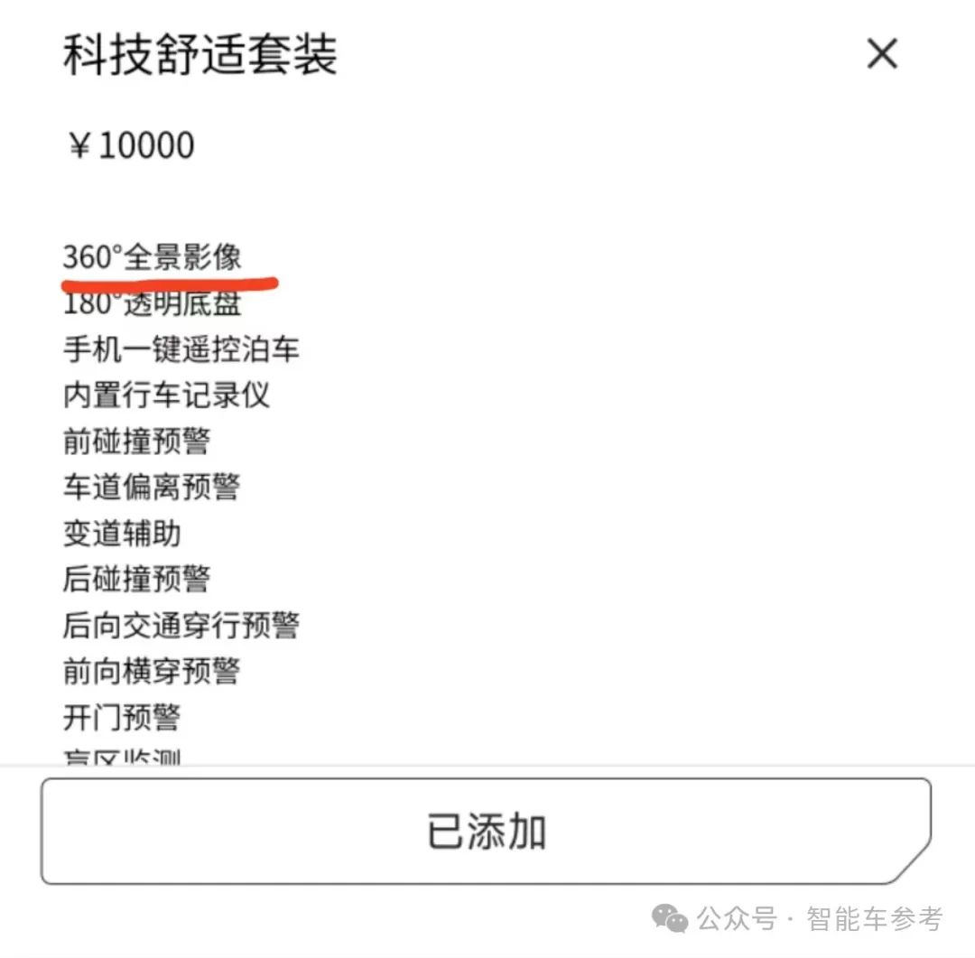 “電動小G”9.98萬開賣！但都2025了續(xù)航標配300km???