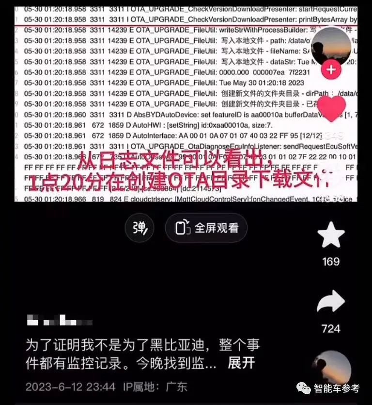 比亞迪：悄悄的OTA，打槍的不要