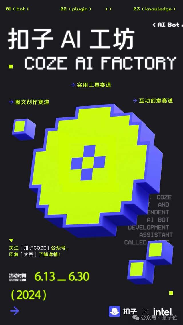 字節(jié)扣子搭建大模型擂臺(tái)：匿名PK效果，用戶當(dāng)裁判，跑分時(shí)代要結(jié)束了