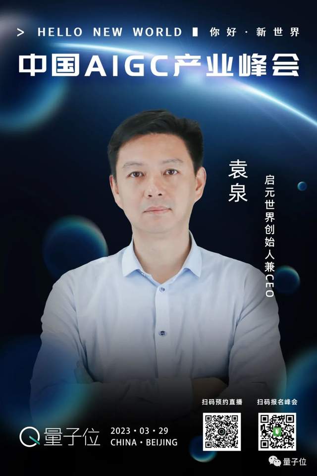 破解ChatGPT機(jī)遇與挑戰(zhàn)，中國(guó)AIGC產(chǎn)業(yè)峰會(huì)給出最強(qiáng)答案