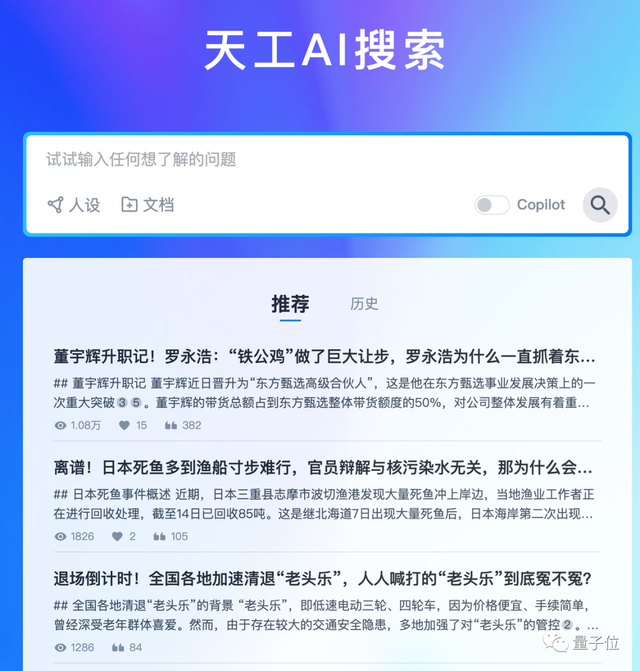 大模型只有免費(fèi)了才能迎來應(yīng)用大爆發(fā)|昆侖萬維方漢@MEET2024