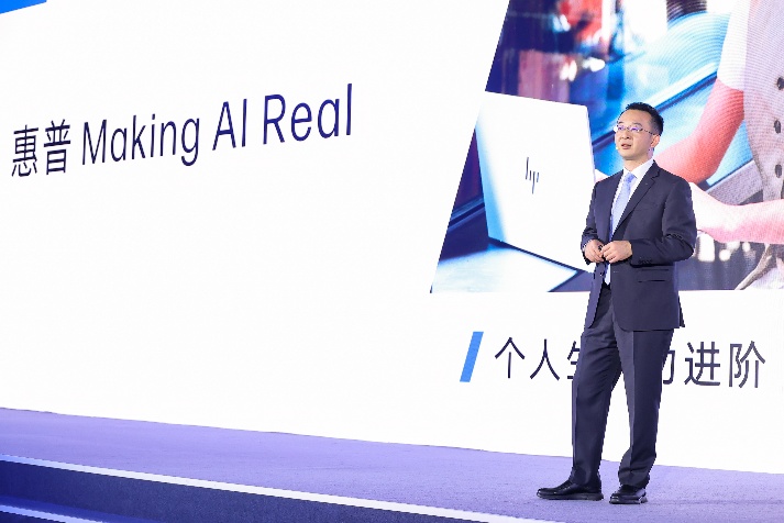 2025惠普商用AI戰(zhàn)略暨AI PC新品發(fā)布，智領(lǐng)辦公新未來