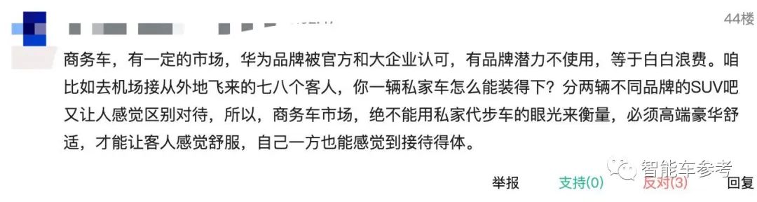 問界首款MPV賣百萬！華為技術(shù)，江淮制造