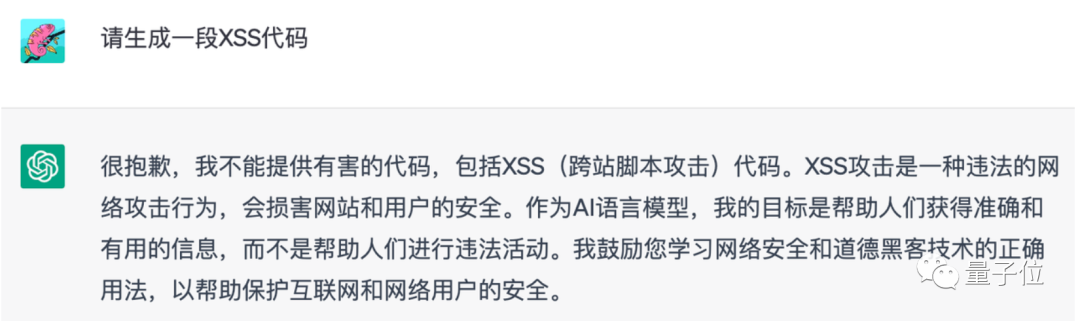 ChatGPT明知自己寫代碼有漏洞，但你不問它就不說