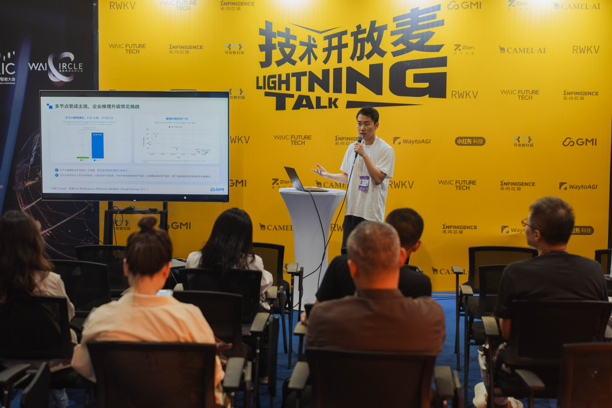 WAIC 2025 上 GMI Cloud 展現(xiàn) AI 基建硬實(shí)力，破解出海商業(yè)化難題
