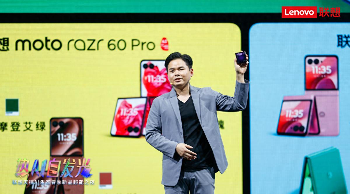 2295元起！聯(lián)想moto最豐富產(chǎn)品形態(tài)AI手機(jī)發(fā)布