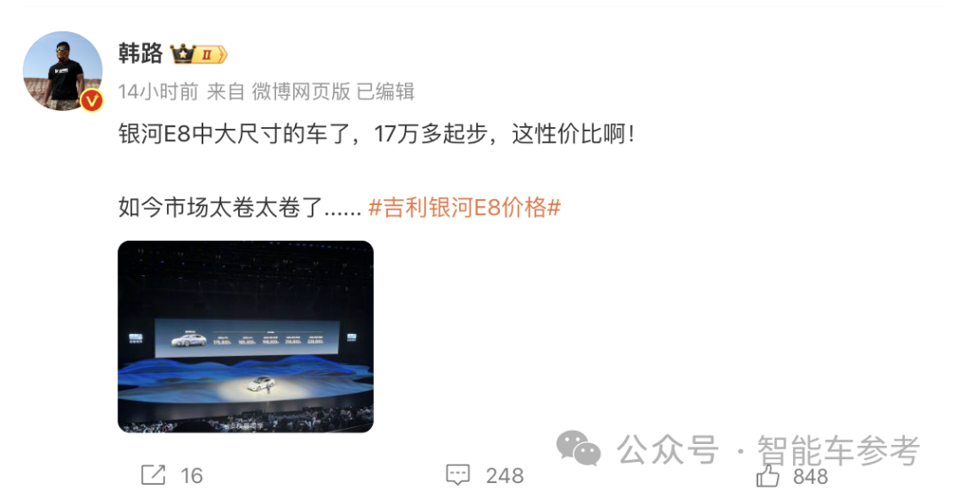 吉利銀河E8，讓我為小米SU7捏了把“漢”