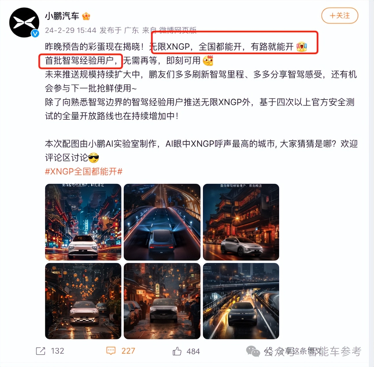 雷軍臨門降價引爆小米SU7！一夜賣光一年產(chǎn)能，高管自曝回工廠007
