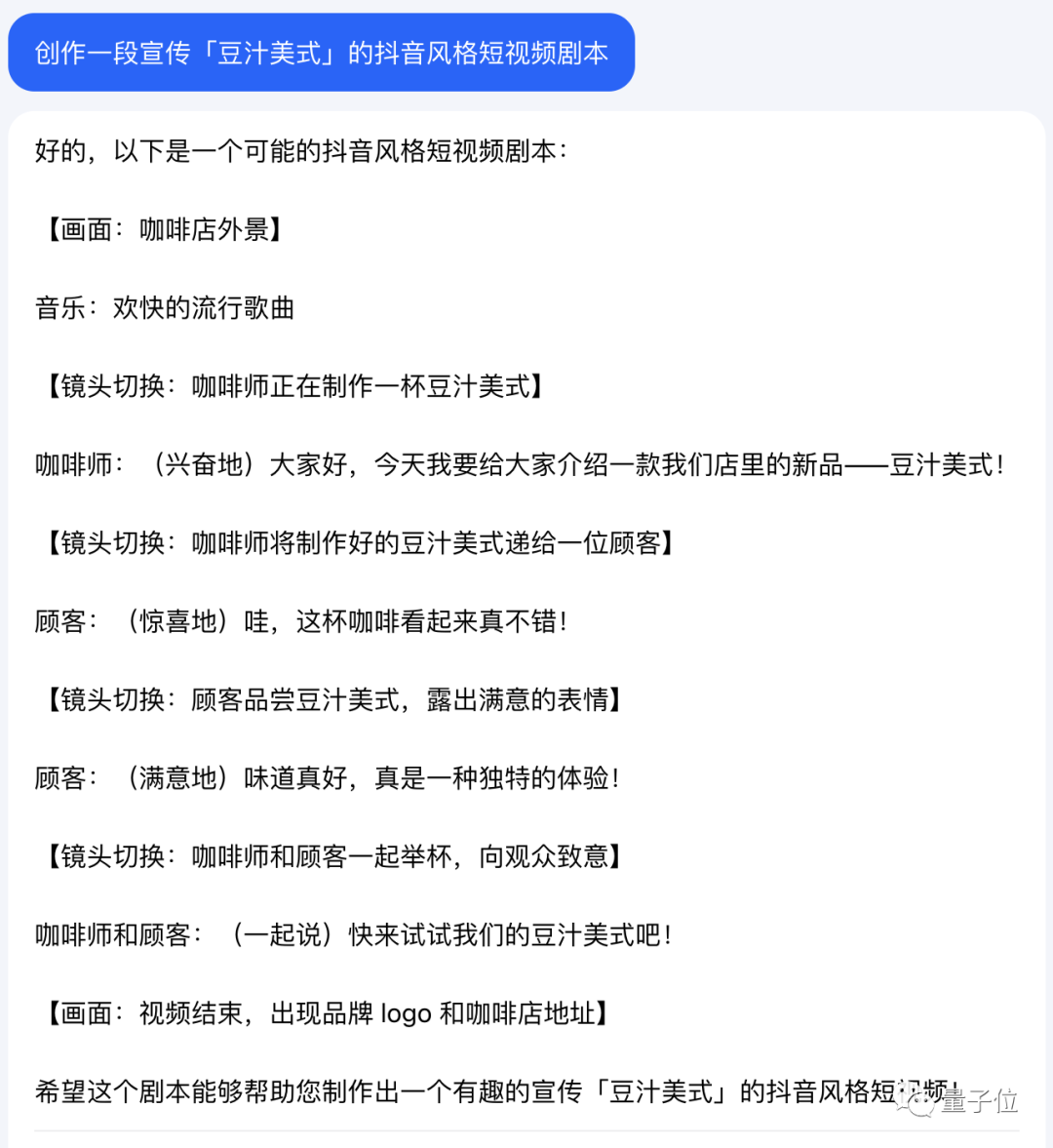 字節(jié)版ChatGPT悄悄開放，免費(fèi)無排隊(duì)，抖音號(hào)手機(jī)號(hào)直接登