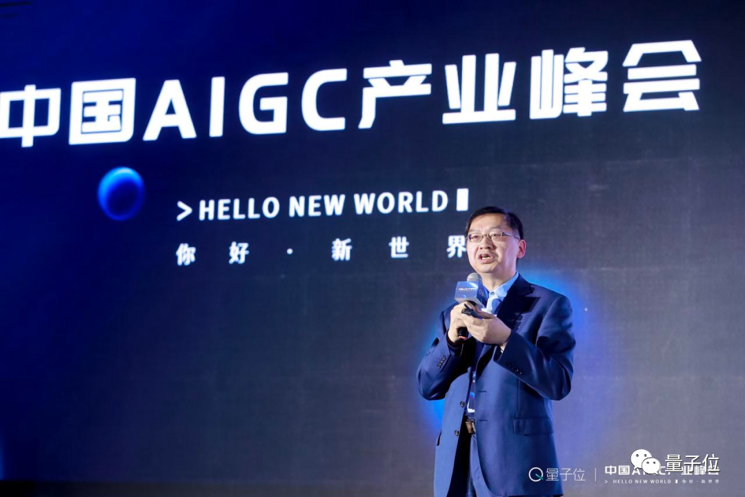 瀾舟科技周明:大模型正在催生新AI中臺 | 中國AIGC產業(yè)峰會