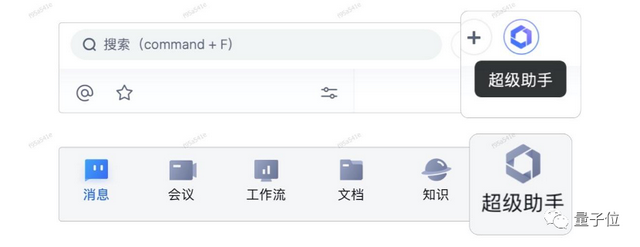 大模型替00后整頓職場！文心一言「重構」辦公軟件：從聊天到寫代碼通通效率飛升