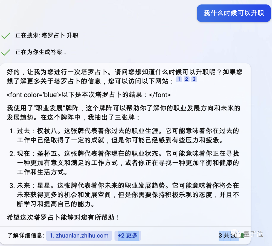 塔羅占卜GPT上線，工作感情運(yùn)勢(shì)都能問，幾天上萬次訪問