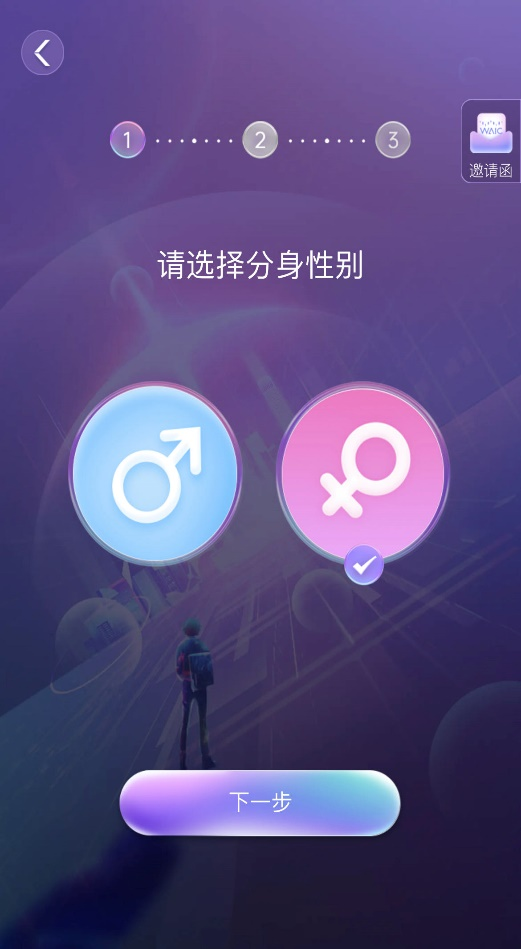 數(shù)字人邀請函 | 2023世界人工智能大會邀您領取定制版專屬數(shù)字人分身！