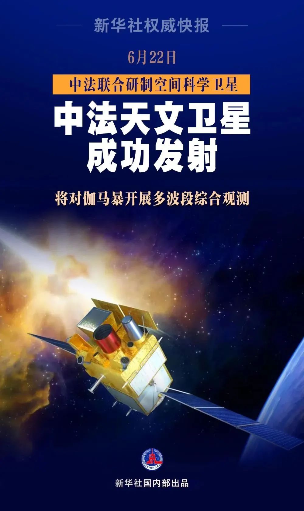 共筑天文夢！AI for Science-人工智能賦能中國空間天文專題論壇等你來！