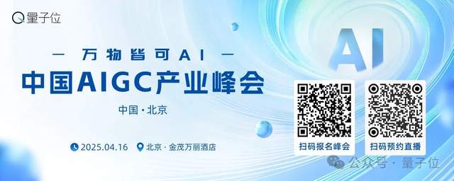 速戳報(bào)名 ?? 最新AIGC峰會(huì)嘉賓在此，4月16日，來(lái)和大佬們一起AI