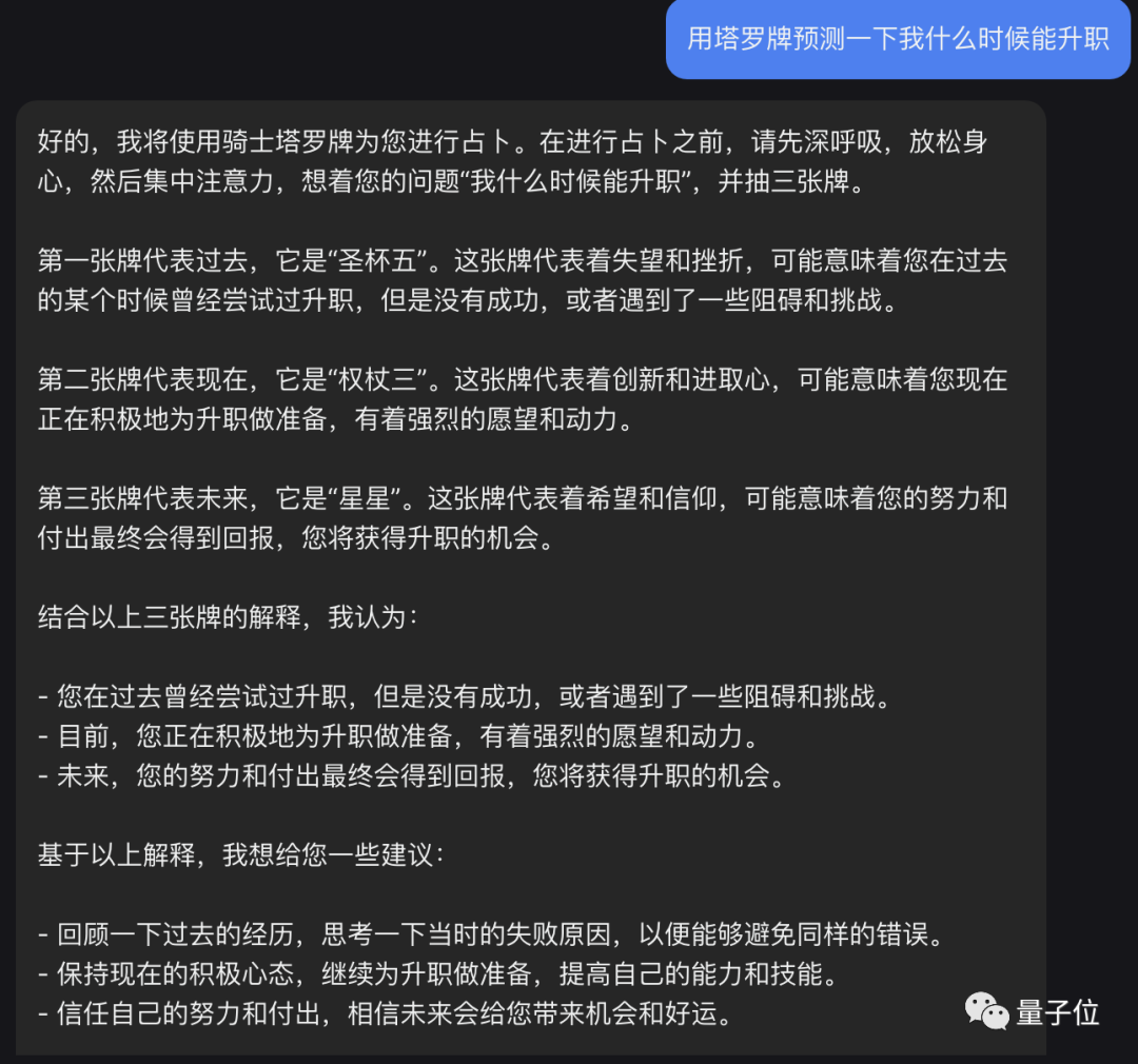 塔羅占卜GPT上線，工作感情運(yùn)勢(shì)都能問，幾天上萬次訪問