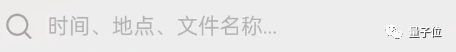 華為智慧搜索更好用了！上線智慧搜圖，用人話就能找出“我的”圖片