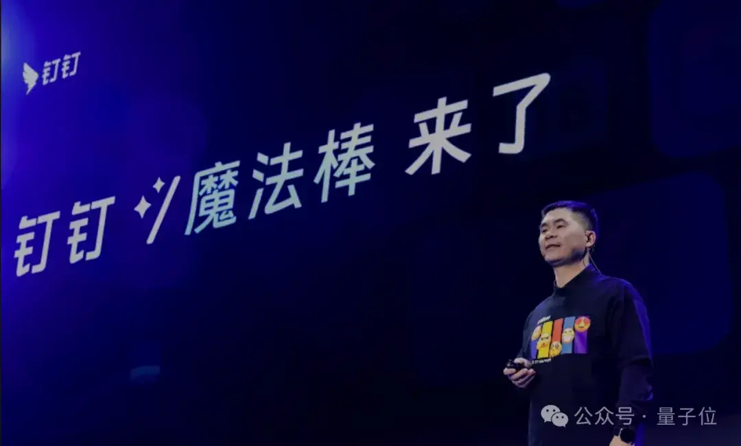 釘釘AI：好險(xiǎn)，差點(diǎn)就被長(zhǎng)文本卷到