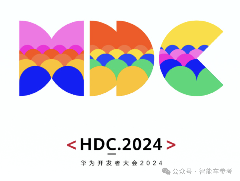 華為重塑自動駕駛，純血鴻蒙編程語言亮相，開發(fā)者大會殺瘋了
