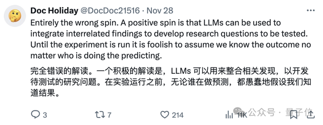 科研黨狂喜！AI預(yù)測神經(jīng)學(xué)研究結(jié)論超過人類專家水平 | Nature子刊