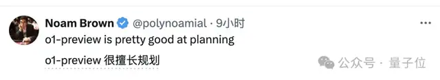 o1規(guī)劃能力首測(cè)！已超越語(yǔ)言模型范疇，preview終于贏mini一回