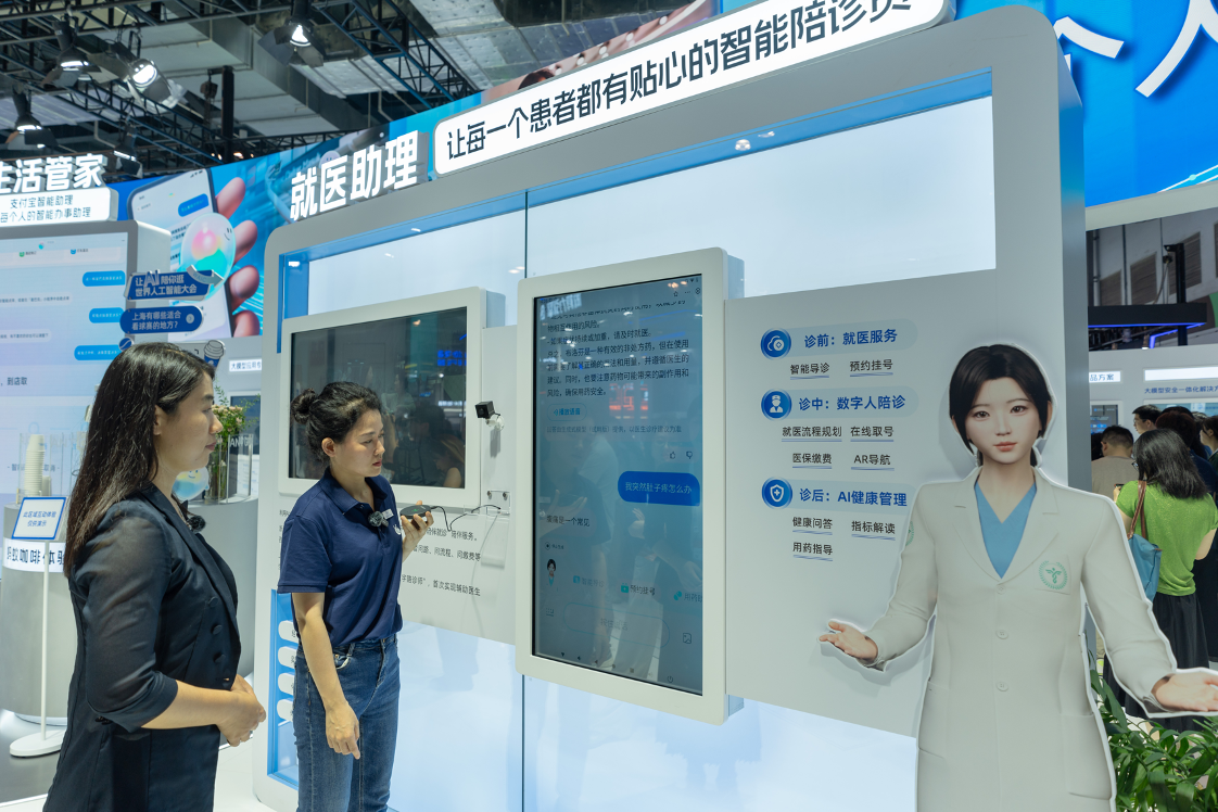 螞蟻集團(tuán)攜AI產(chǎn)業(yè)應(yīng)用亮相2024WAIC，支付寶智能助理入選“鎮(zhèn)館之寶”