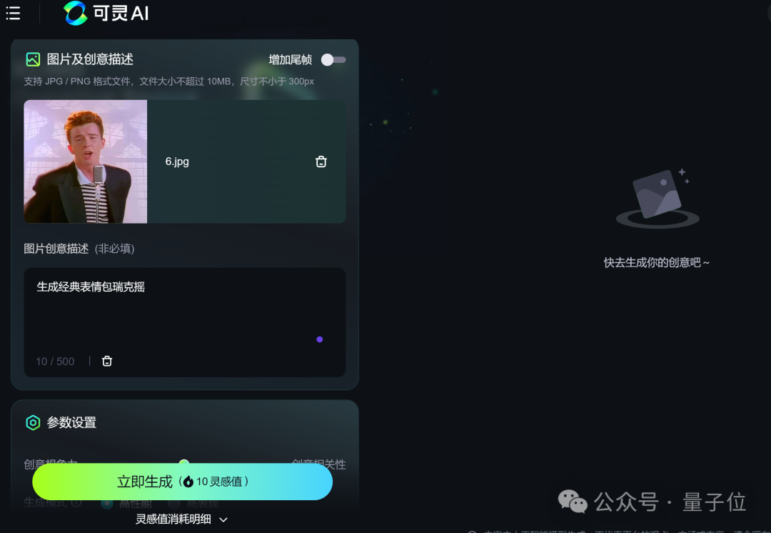 快手可靈率先全面開放！人人可用，收費模式也搭好了