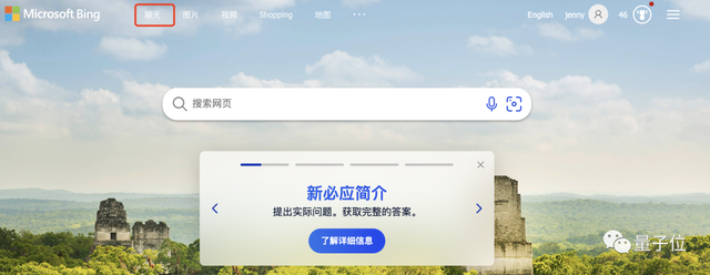 微軟Bing突然爆炸級(jí)更新！無(wú)需等待人人可用，答案圖文并茂，網(wǎng)友：逼 ChatGPT 放大招？