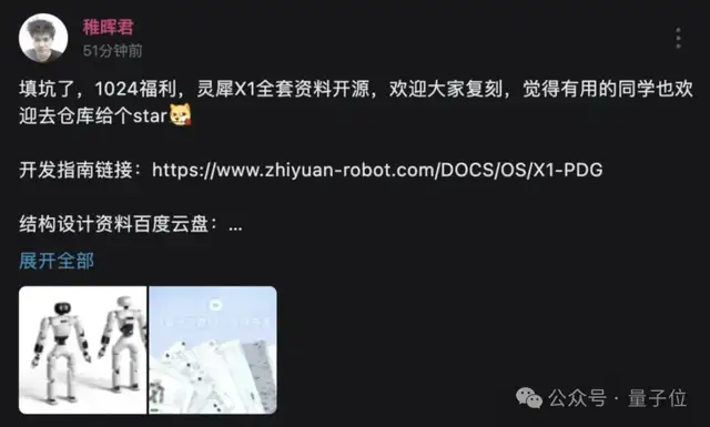 稚暉君開源百萬機(jī)器人真機(jī)數(shù)據(jù)集