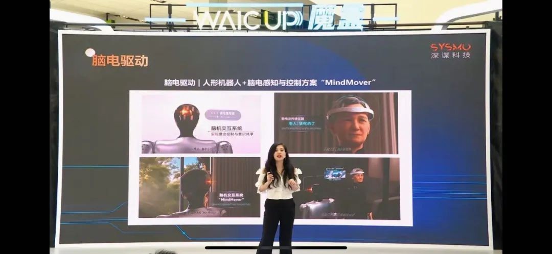 2025 WAIC落幕，深謀科技異軍突起，以技術(shù)與落地破局具身智能賽道