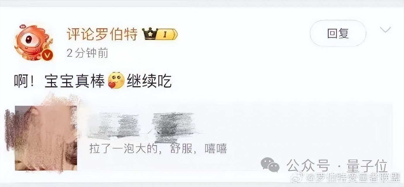 微博出現(xiàn)大批AI機器人受害者