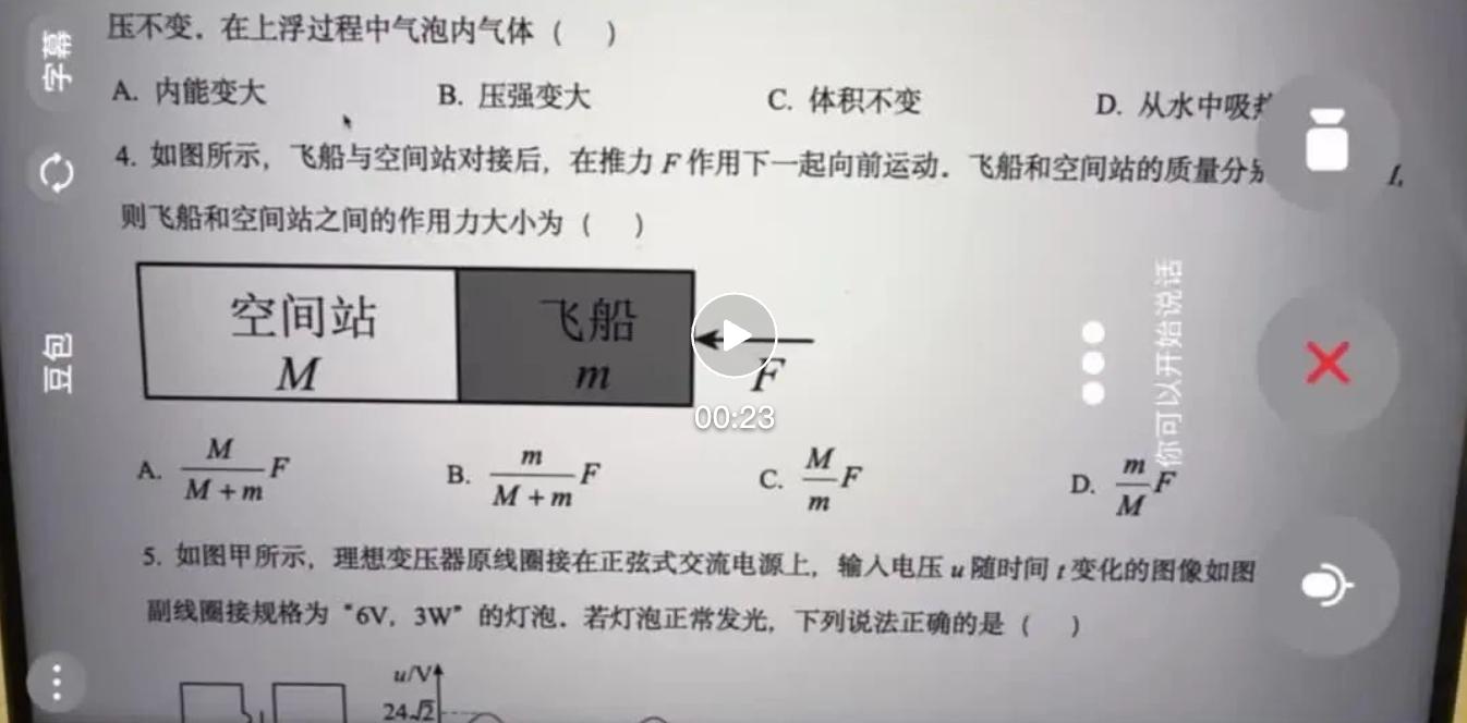 豆包可以跟你打視頻了，陪我看《甄嬛傳》還挺懂！難倒一眾AI的“看時鐘”也沒難倒它