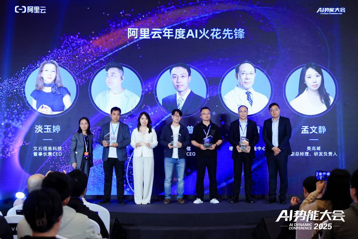 AI火花集｜10位AI火花先鋒揭曉，看AI應(yīng)用如何“改寫”商業(yè)世界？