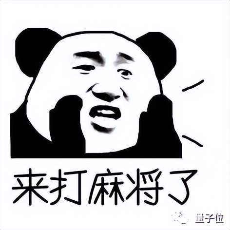 中國AI麻將打出新高度！戰(zhàn)勝真人職業(yè)選手，鵝廠「絕藝」刷新戰(zhàn)績