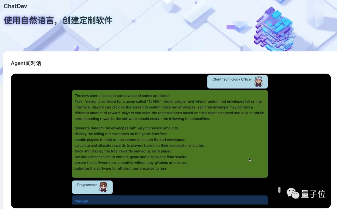 成本2元開發(fā)游戲，最快3分鐘完成！全程都是AI智能體“打工”，大模型加持的那種