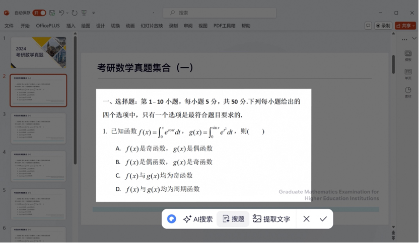 夸克持續(xù)煥新用戶體驗(yàn) 阿里“AI驅(qū)動(dòng)”戰(zhàn)略迸發(fā)無限可能