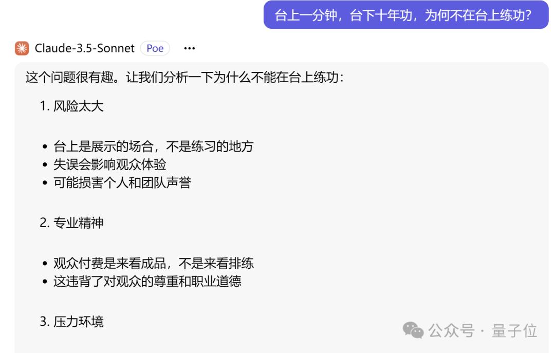 DeepSeek V3獲競(jìng)技場(chǎng)最強(qiáng)開源認(rèn)證！與Claude 3.5 Sonnet實(shí)測(cè)來了