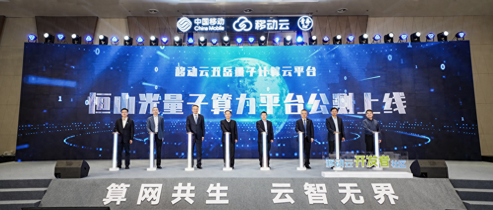 人人可用的量子計算！恒山光量子算力平臺公測上線