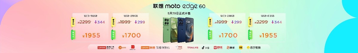 2295元起！聯(lián)想moto最豐富產(chǎn)品形態(tài)AI手機(jī)發(fā)布