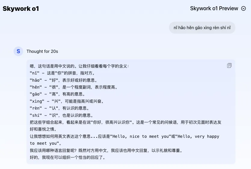 昆侖萬(wàn)維「天工大模型4.0」o1版(Skywork o1)正式啟動(dòng)邀請(qǐng)測(cè)試