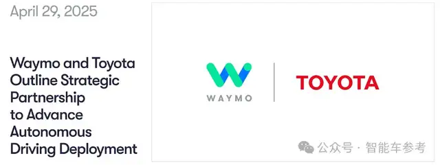 全球第一車企，集齊中美雙版Waymo