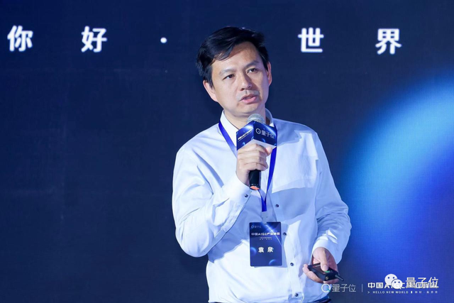 啟元世界CEO袁泉:能力涌現(xiàn)不只與模型大小相關(guān) | 中國(guó)AIGC產(chǎn)業(yè)峰會(huì)