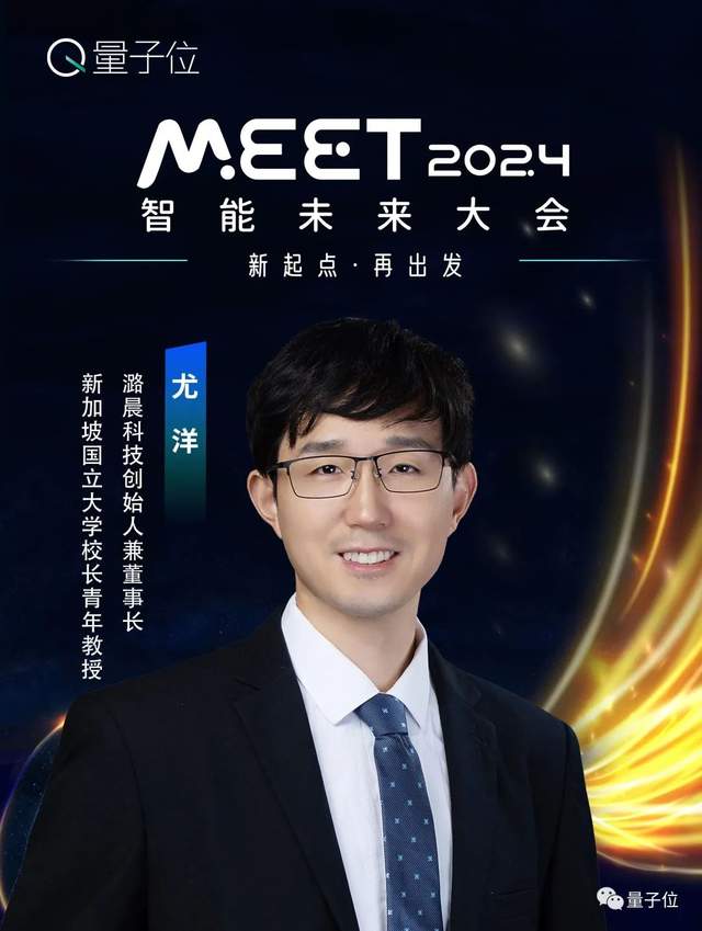 線下報名開啟！年度科技盛會MEET2024首批嘉賓公布！