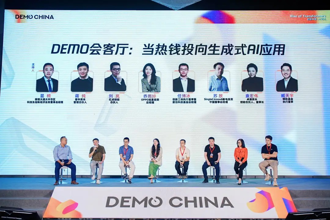 102家早期科技企業(yè)，200+投資人齊聚成都，2024DEMO CHINA大會(huì)舉辦