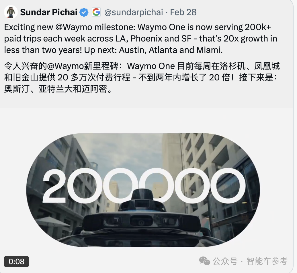 Waymo打響Robotaxi硅谷擴張，北京回應了