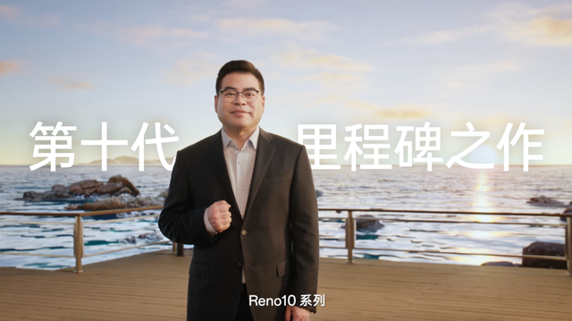 OPPO Reno10系列來了，2499起！全系標(biāo)配超光影算法+長焦鏡頭