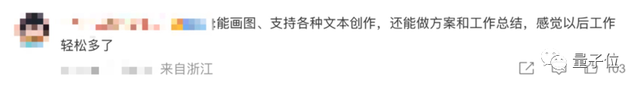 沒繃住，vivo提前“泄密”大模型能力